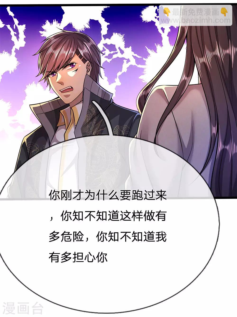 第216话 被阴了7