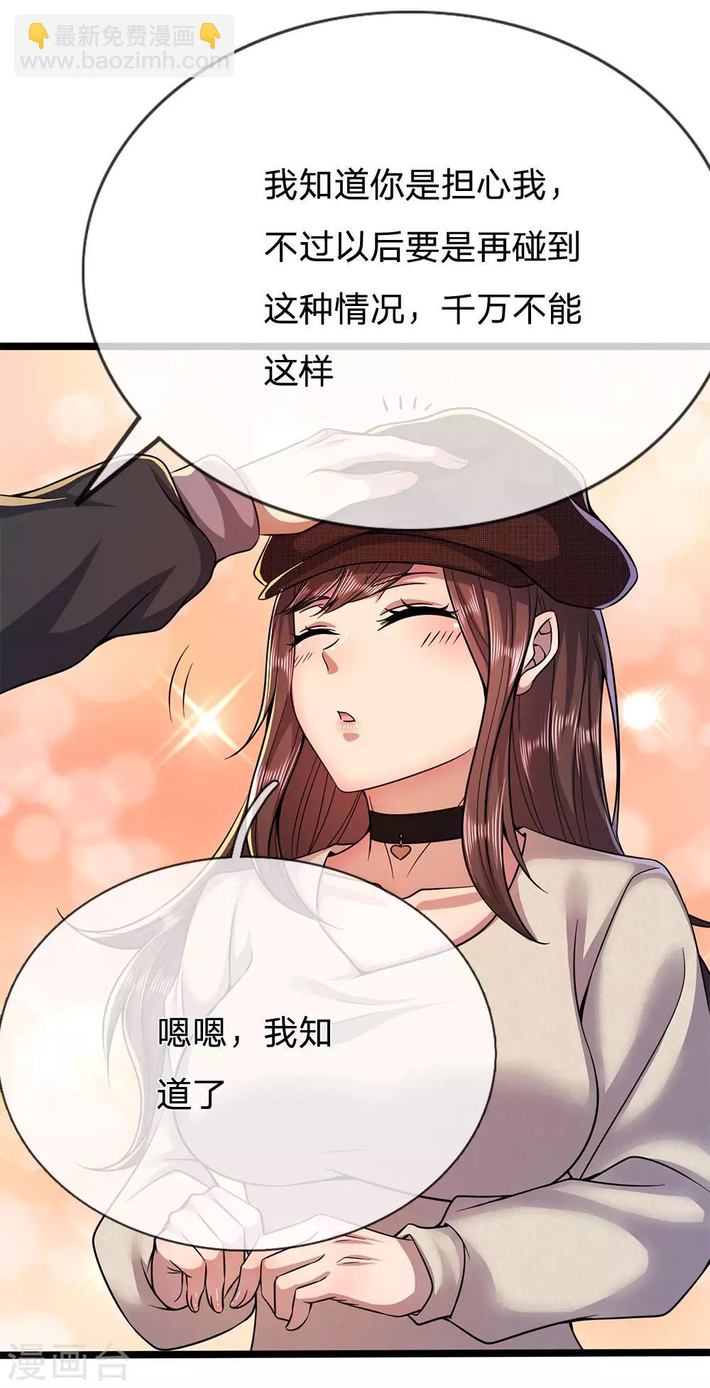 第216话 被阴了9