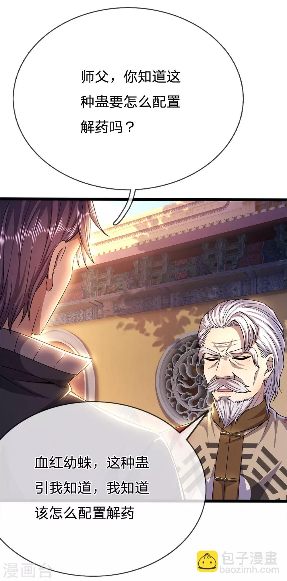 第217话 千年人参1