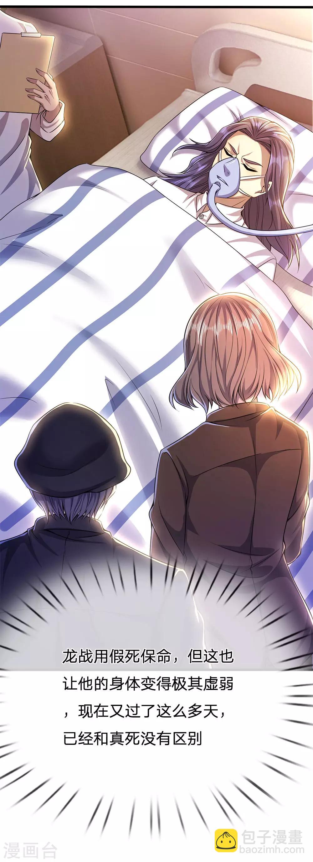 第217话 千年人参10