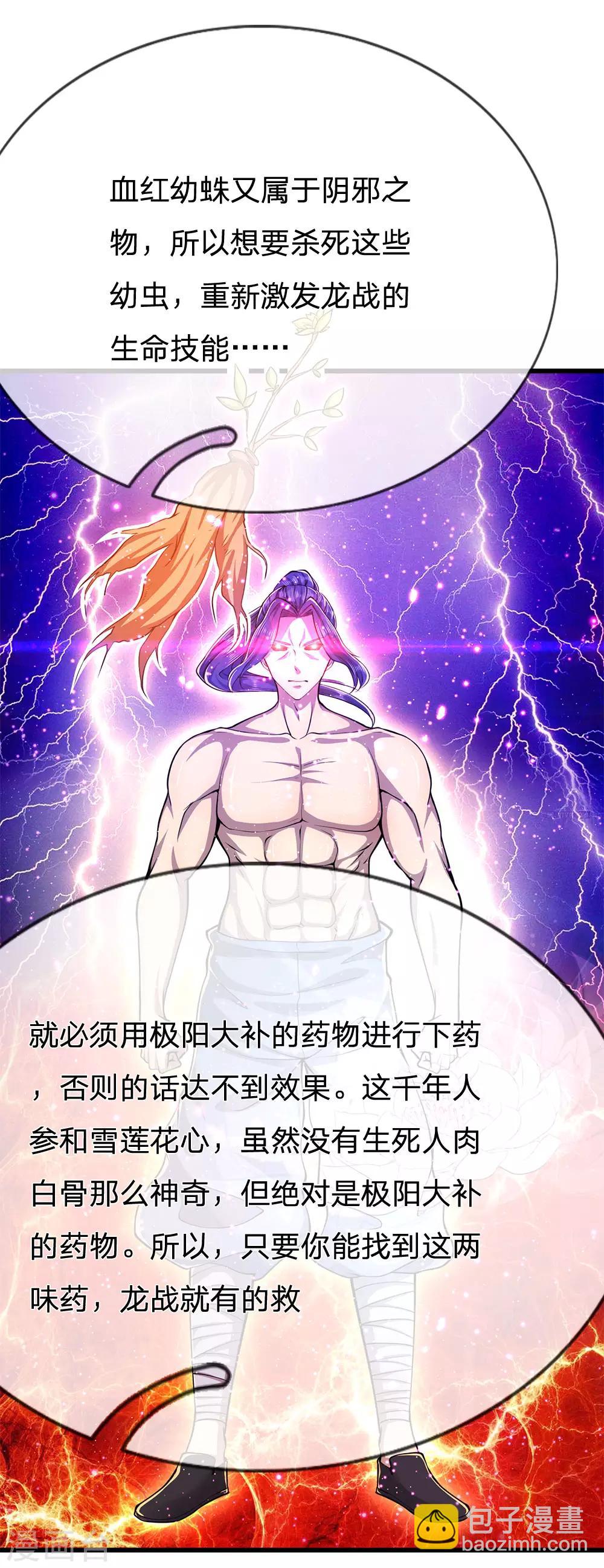第217话 千年人参11