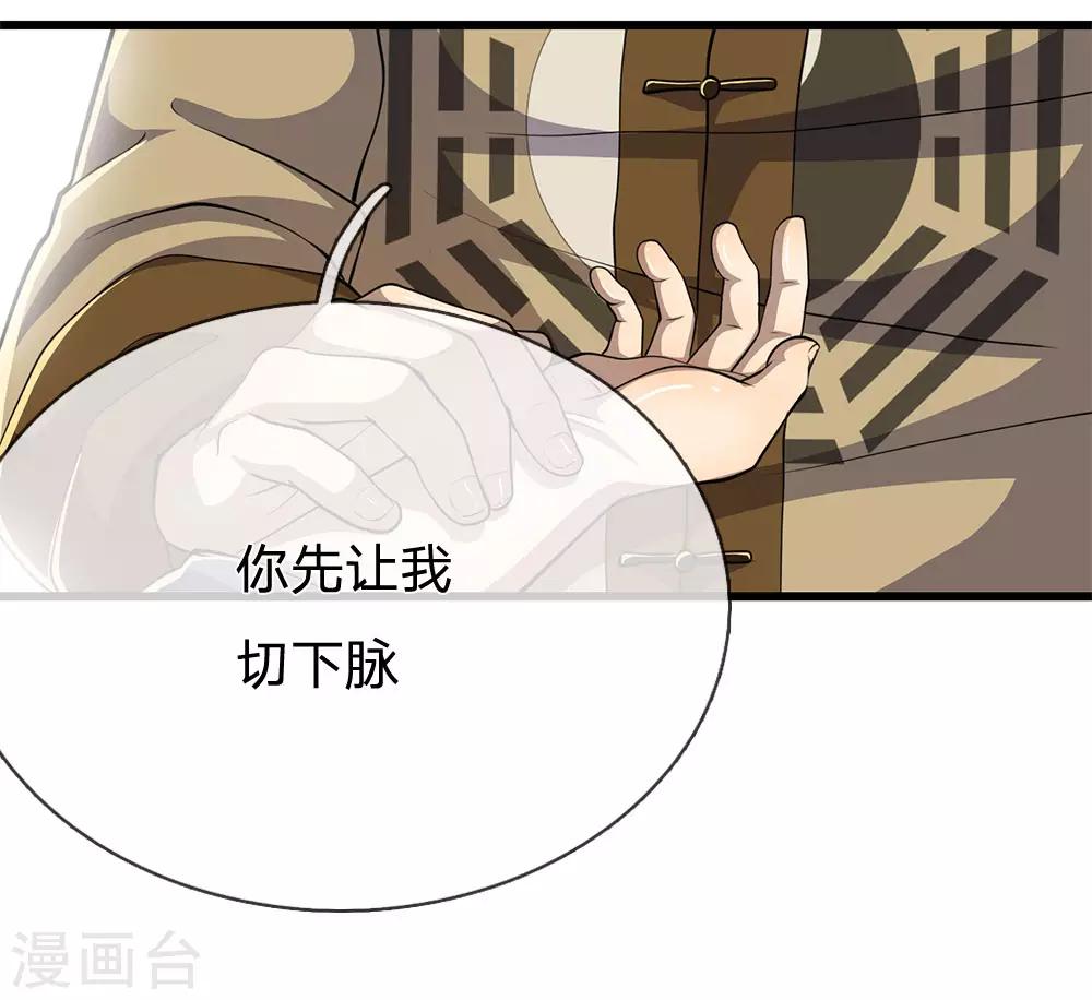 第217话 千年人参19