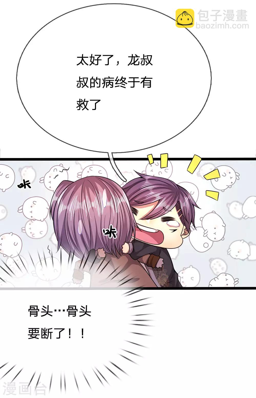 第217话 千年人参2