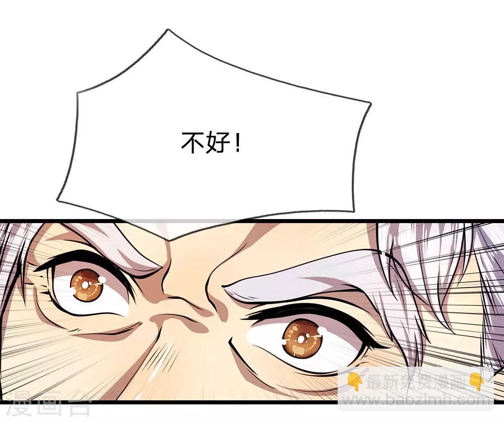 第217话 千年人参20