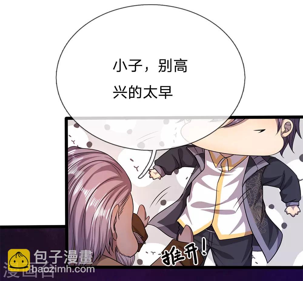 第217话 千年人参3