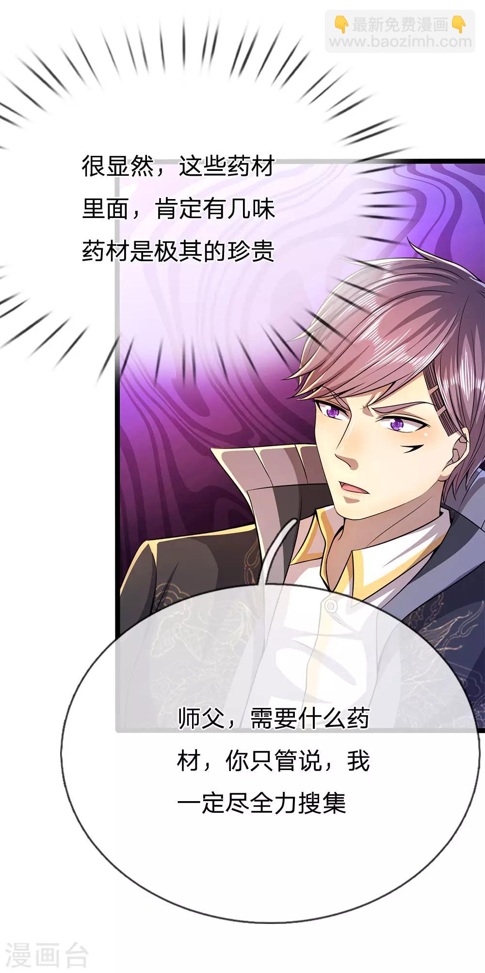 第217话 千年人参5