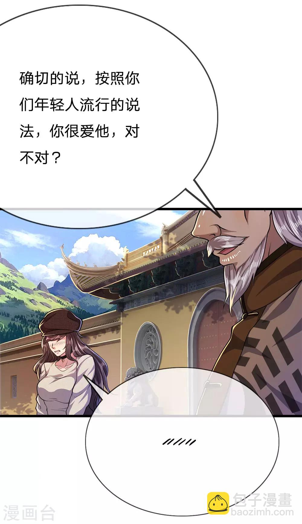 第218话 银蛇蛊王10