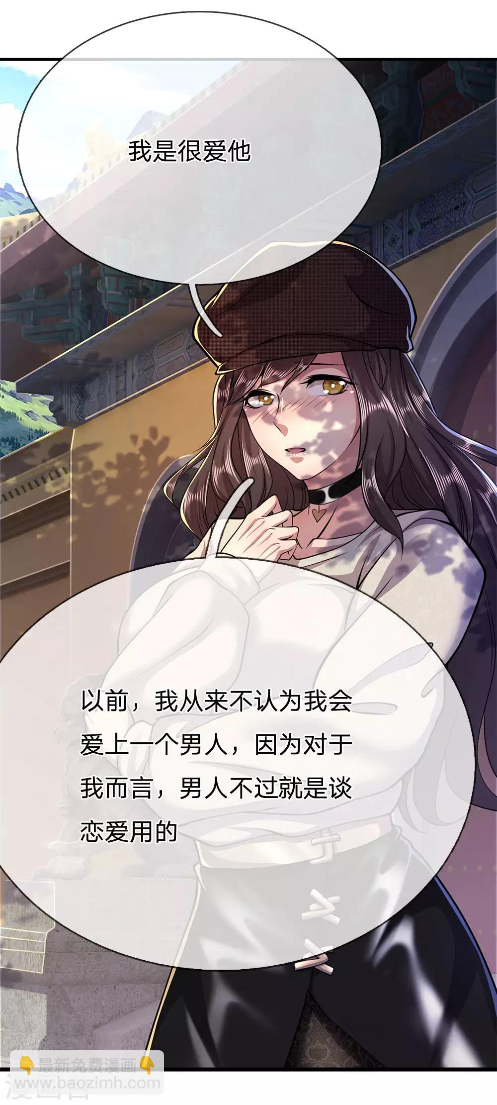 第218话 银蛇蛊王13