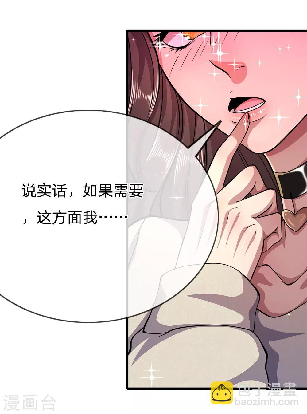 第218话 银蛇蛊王14