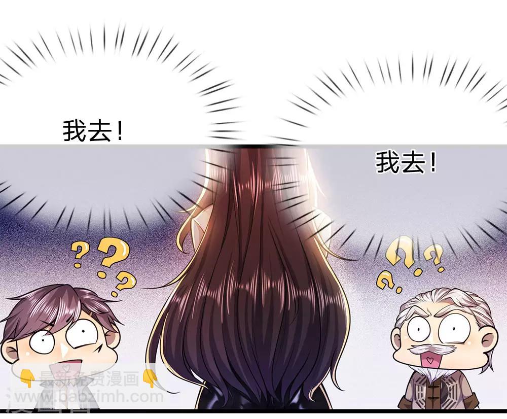 第218话 银蛇蛊王15