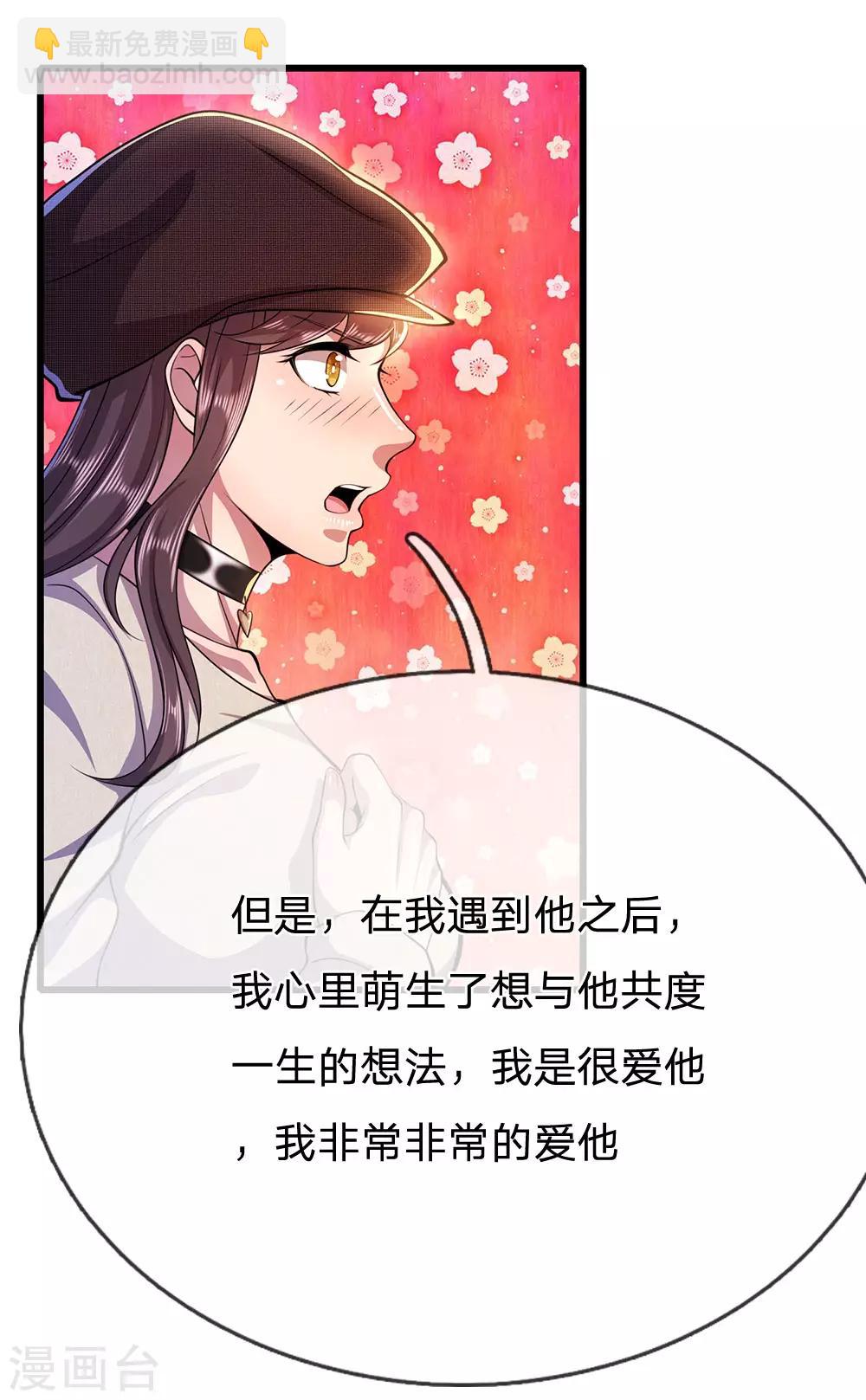 第218话 银蛇蛊王17
