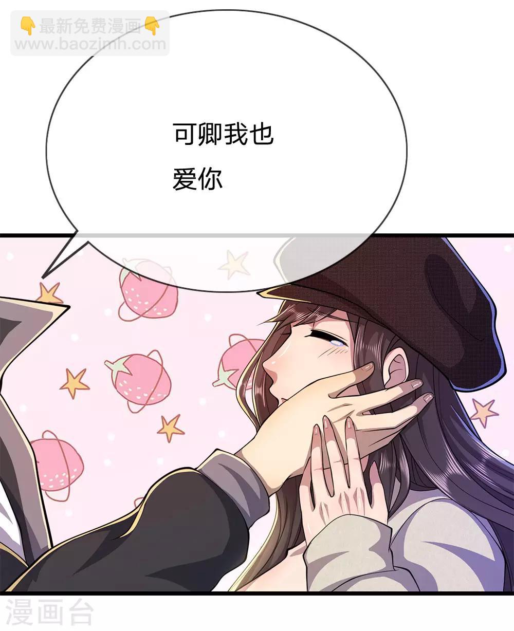 第218话 银蛇蛊王18