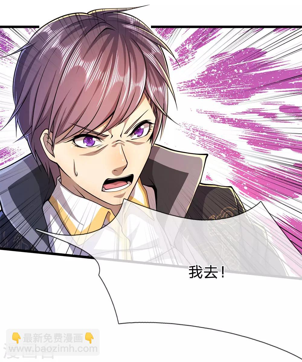 第218话 银蛇蛊王2