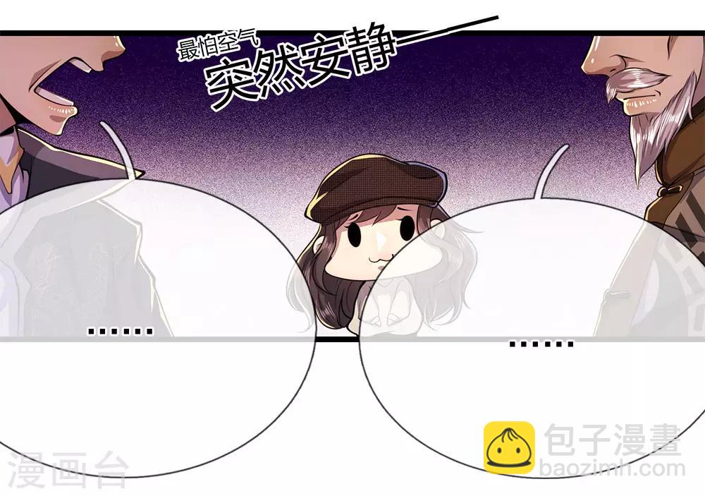 第218话 银蛇蛊王4