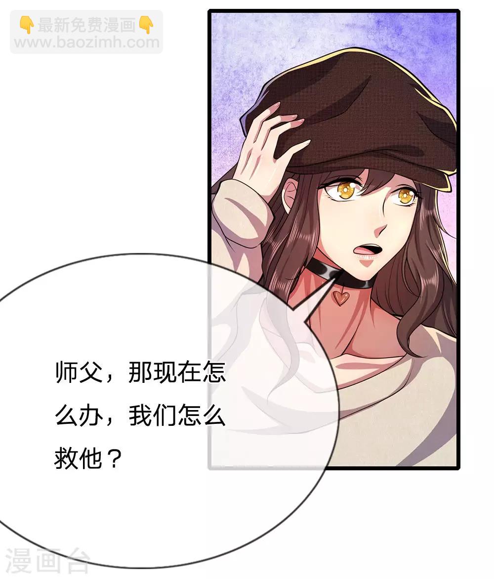 第218话 银蛇蛊王6