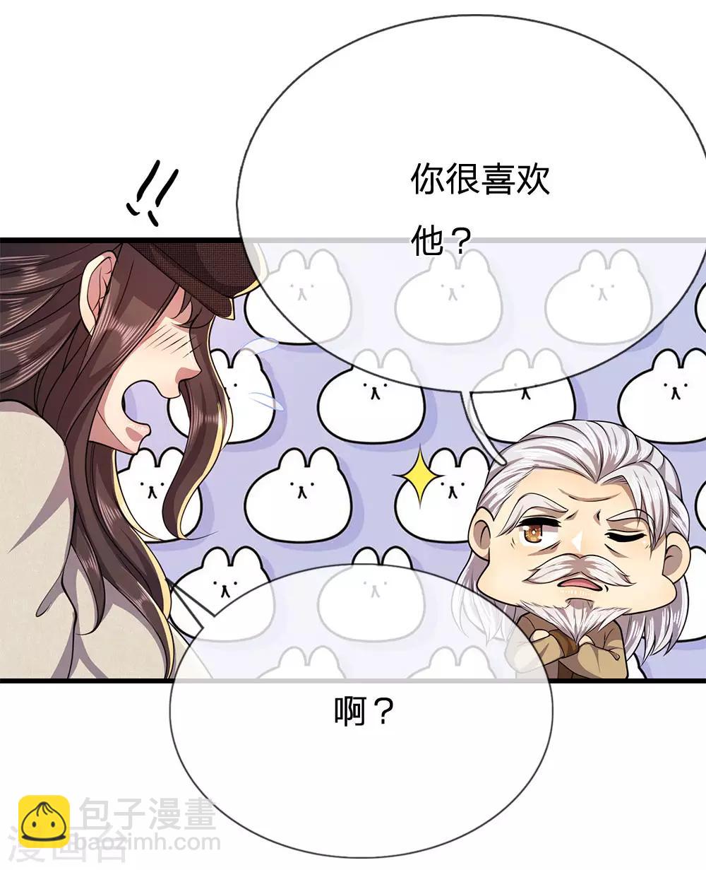 第218话 银蛇蛊王7