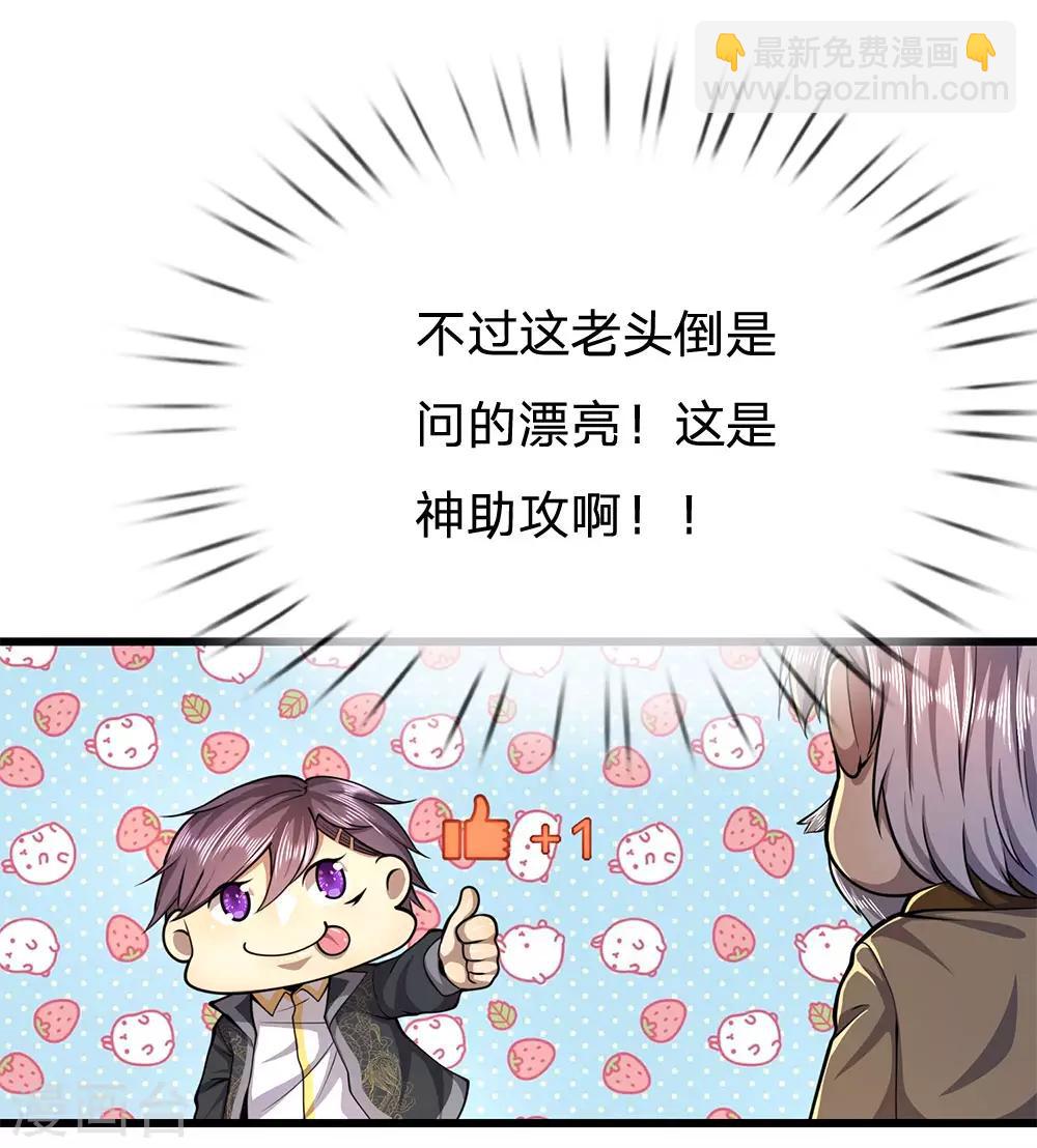 第218话 银蛇蛊王9