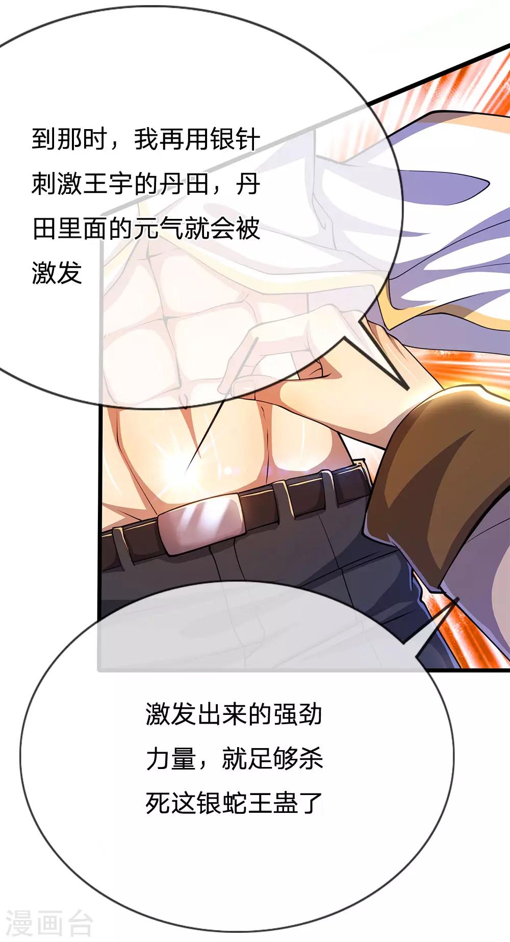 第219话 为他付出一切1
