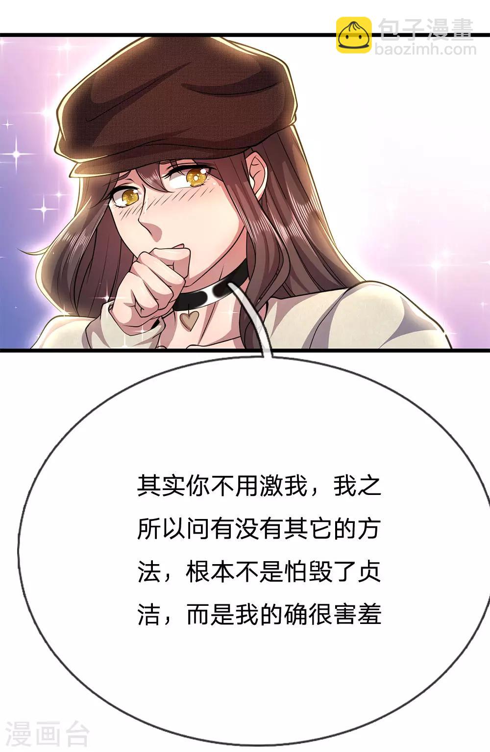 第219话 为他付出一切10