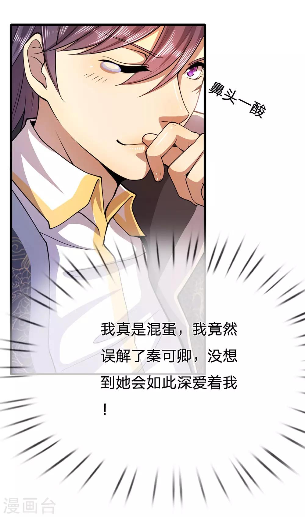 第219话 为他付出一切12