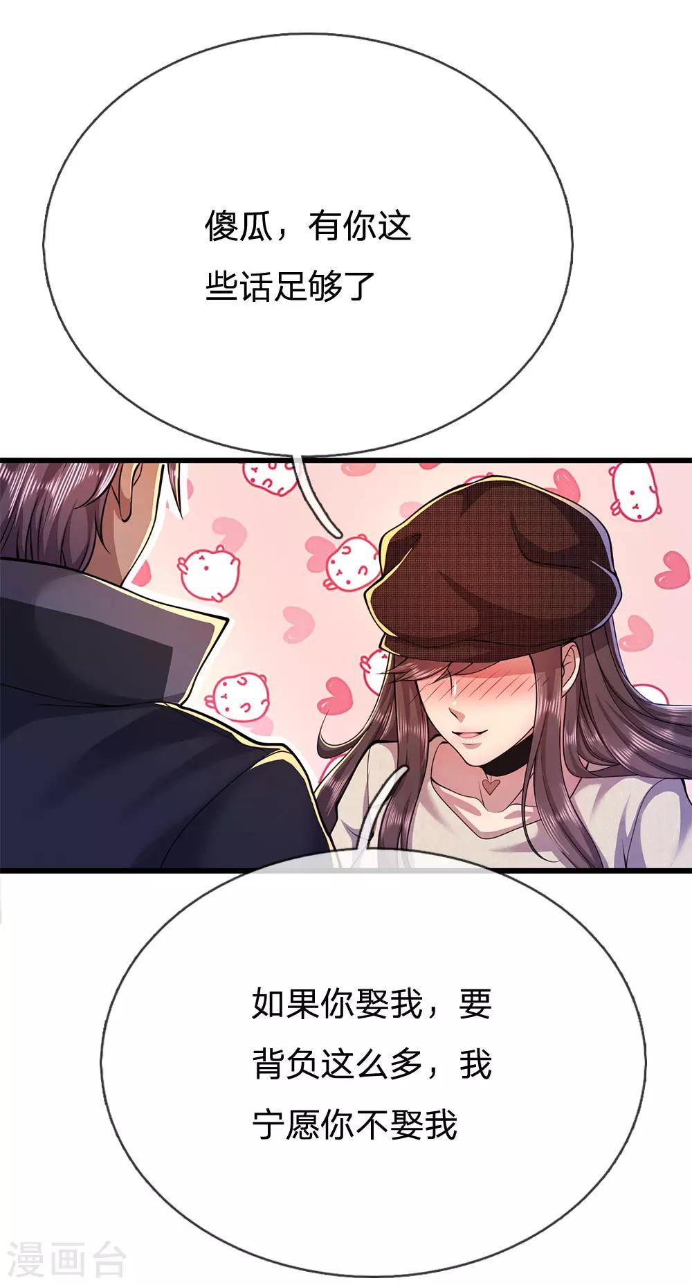 第219话 为他付出一切14