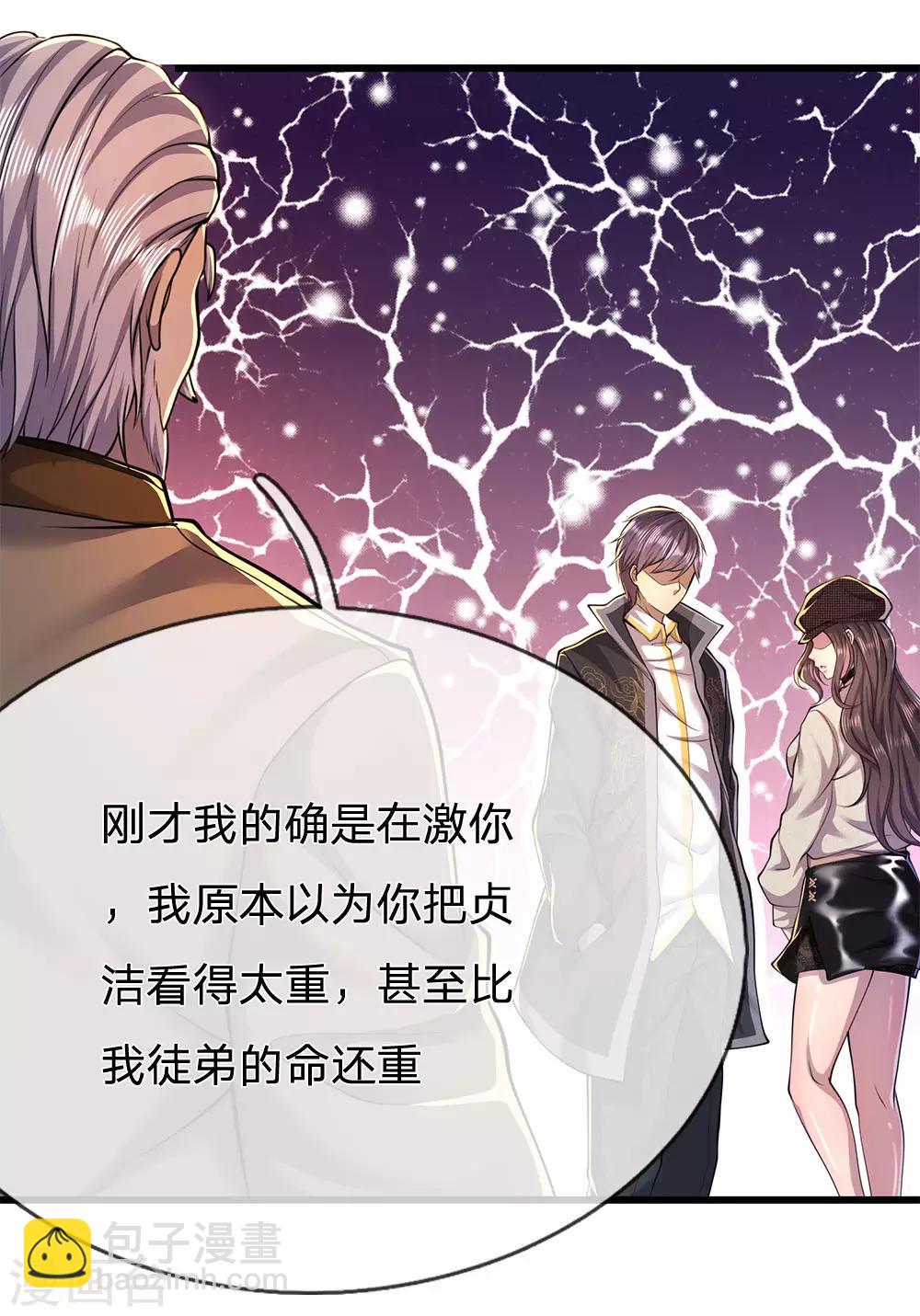 第219话 为他付出一切17