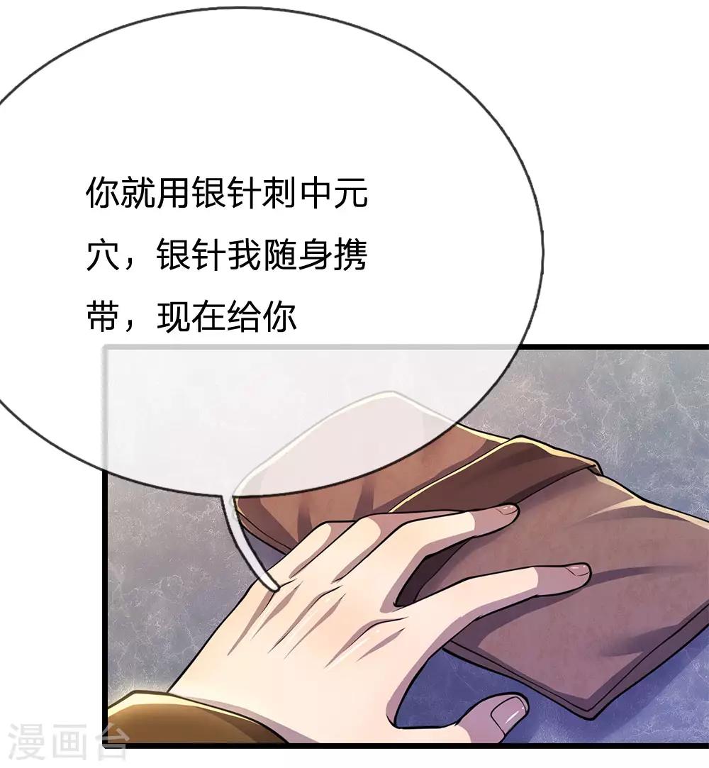 第219话 为他付出一切21