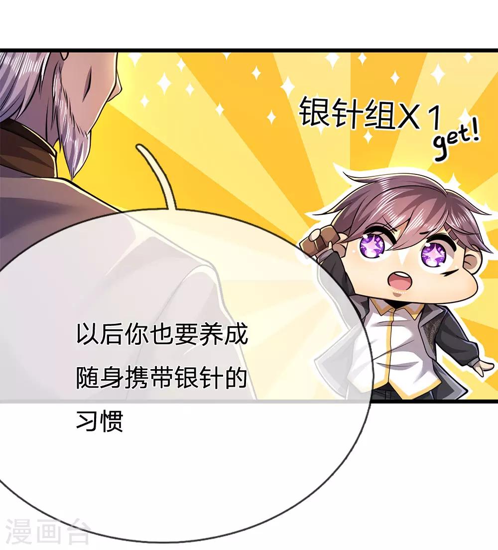 第219话 为他付出一切22