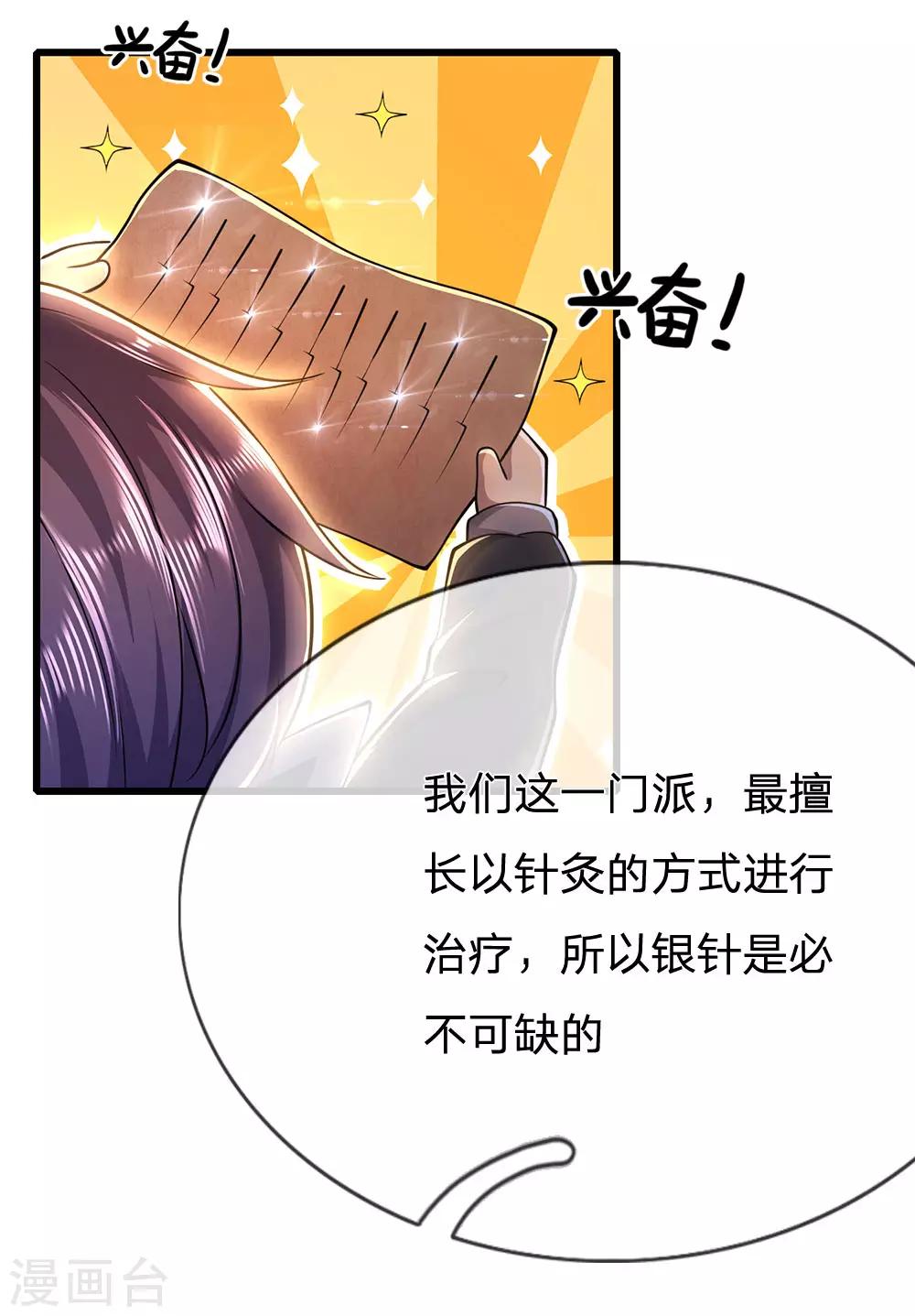 第219话 为他付出一切23