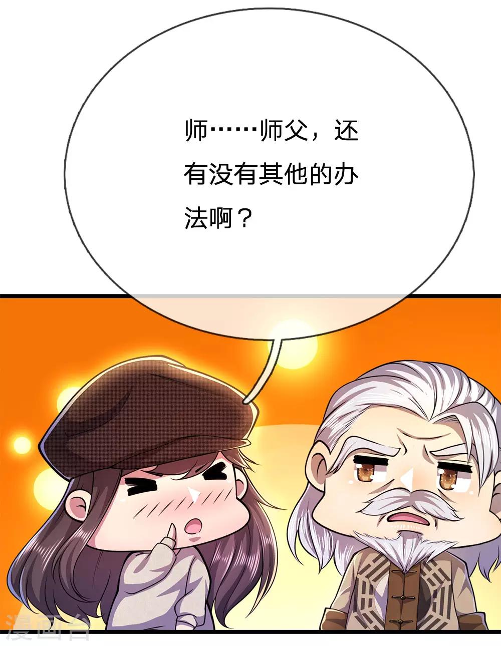 第219话 为他付出一切3