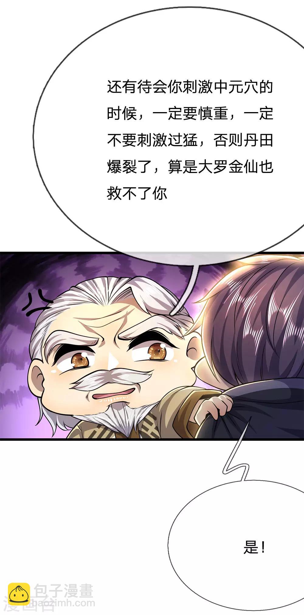 第220话 做个了断1