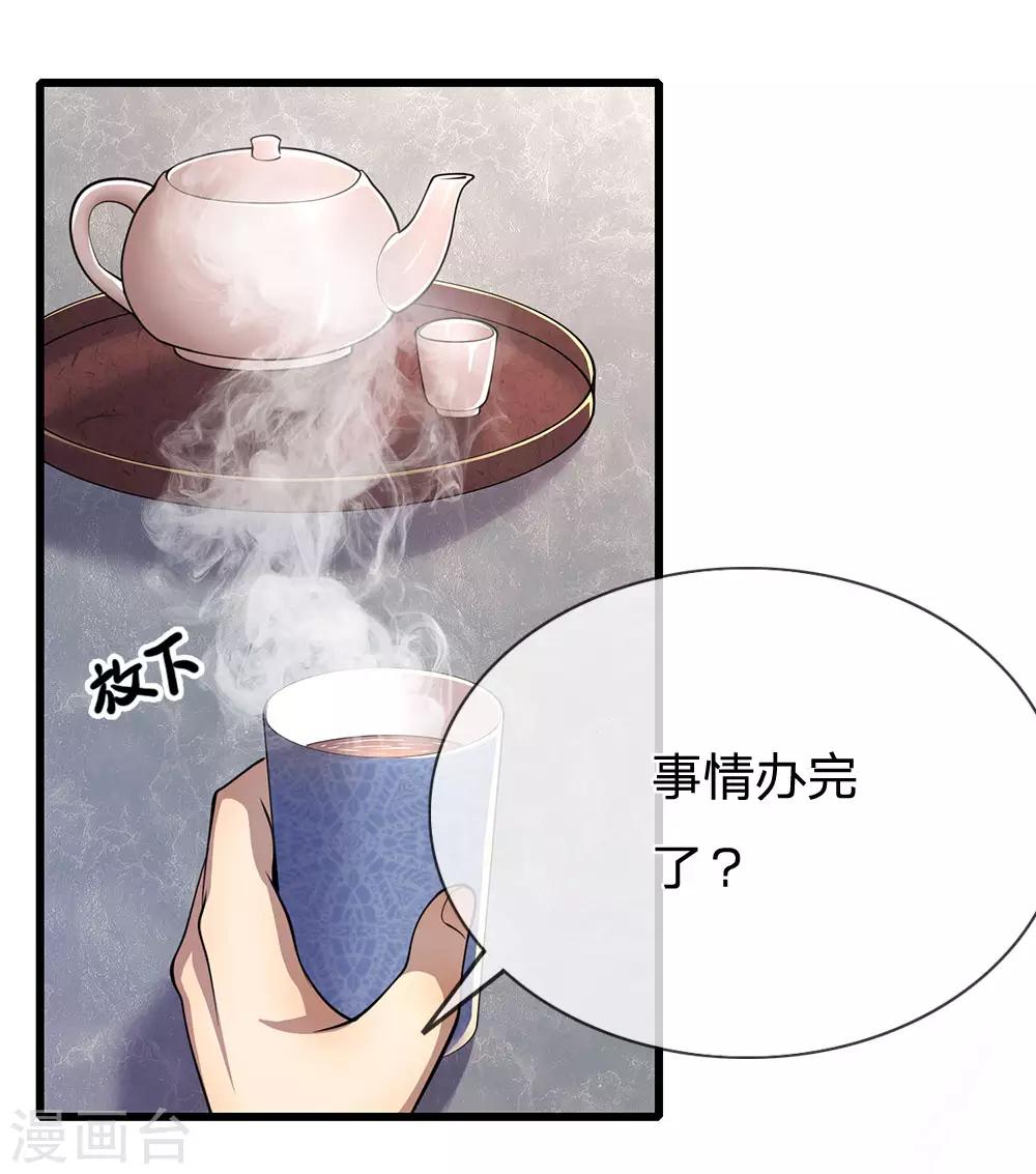第220话 做个了断12