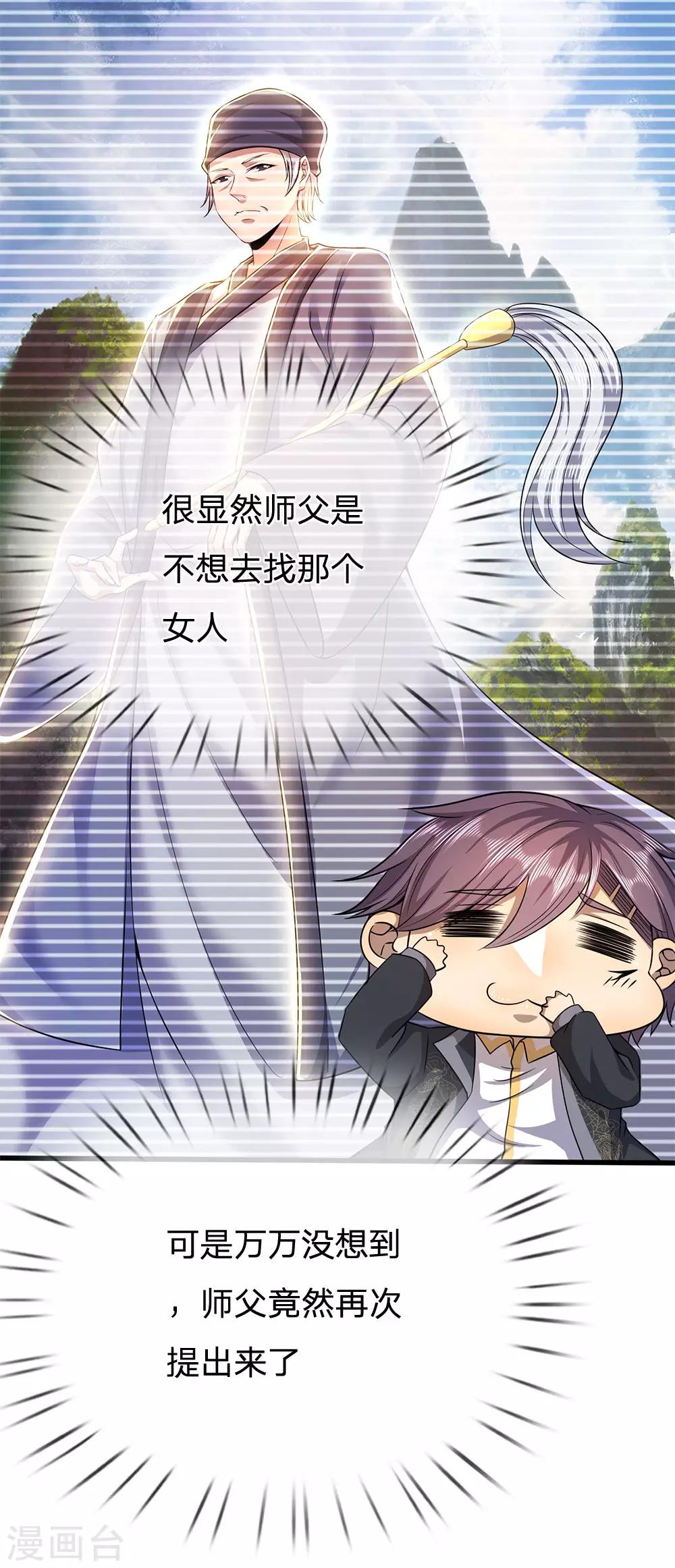 第220话 做个了断19