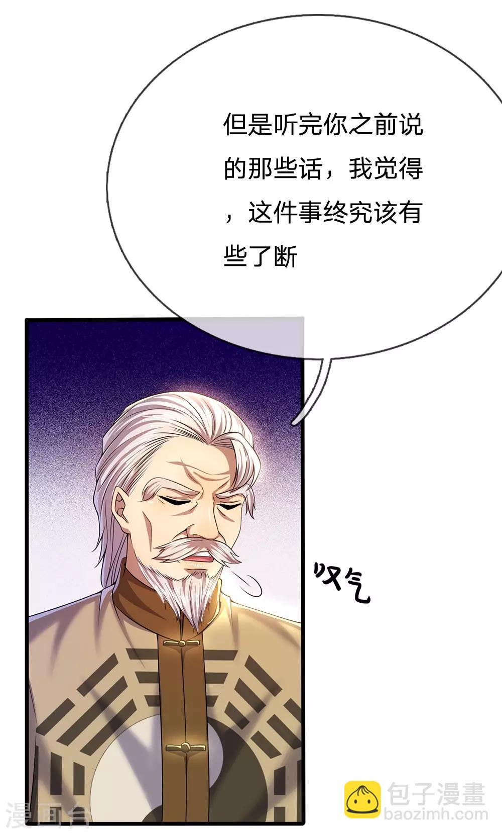 第220话 做个了断21