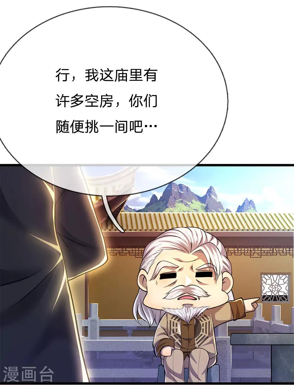 第220话 做个了断3
