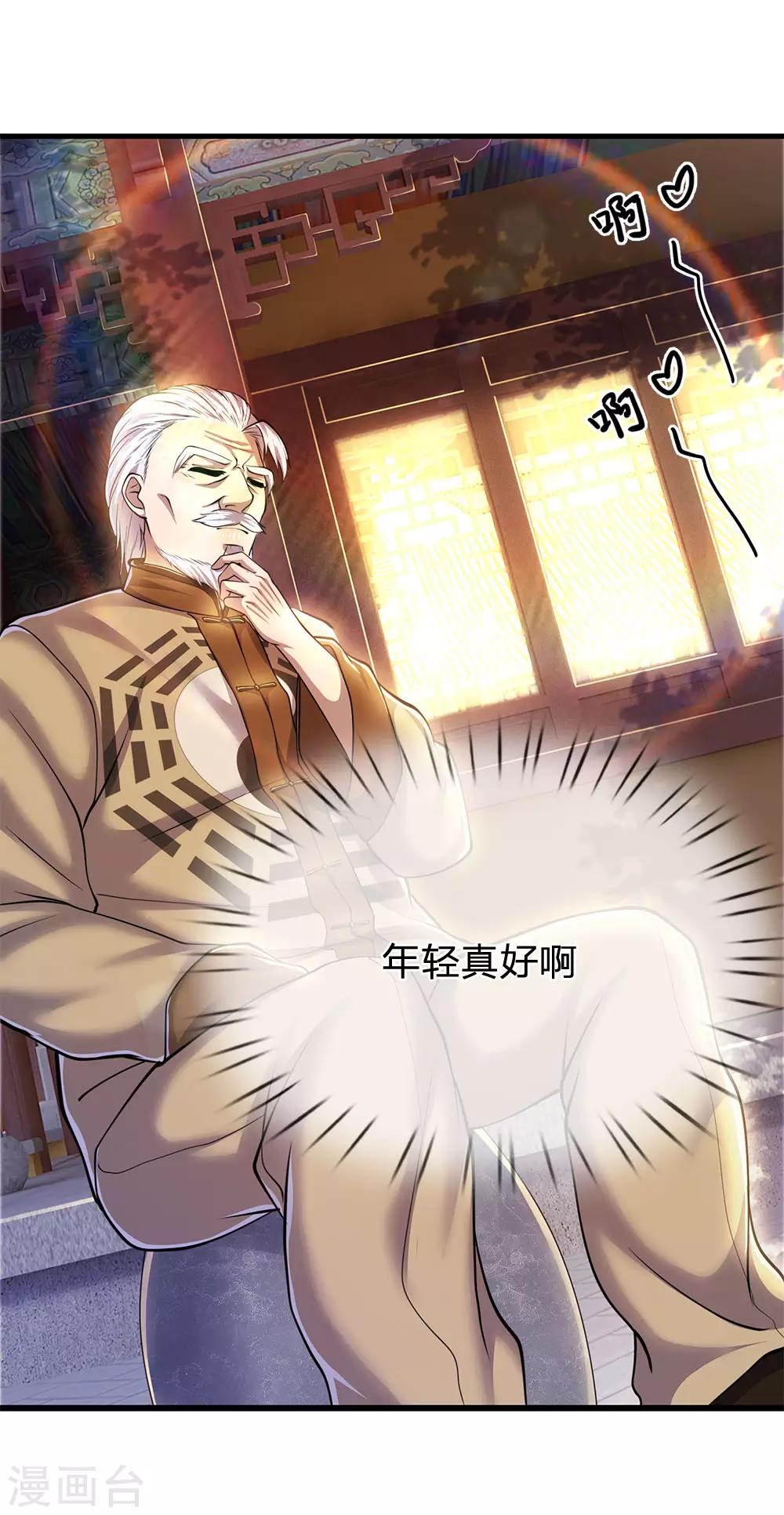 第220话 做个了断8