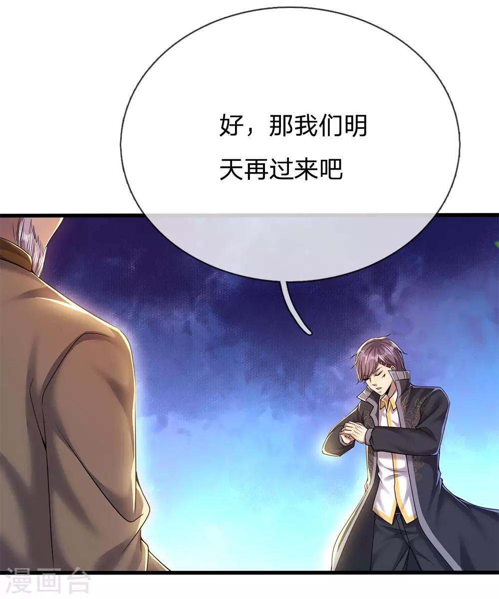 第221话 自傲的代价0
