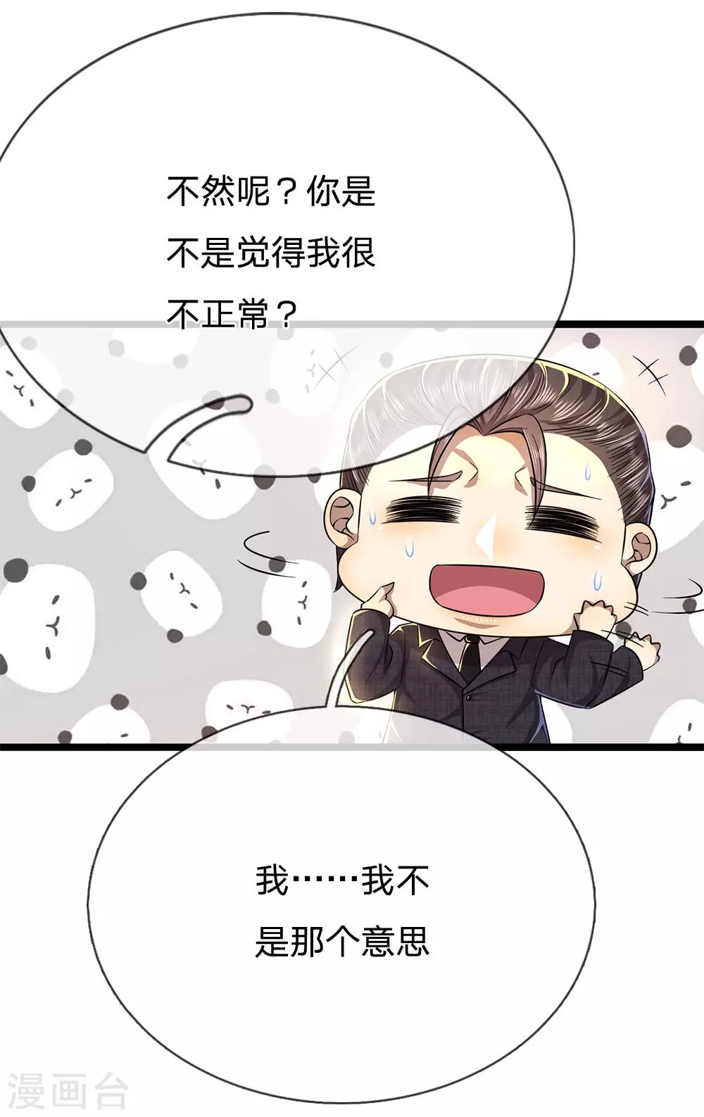 第221话 自傲的代价10