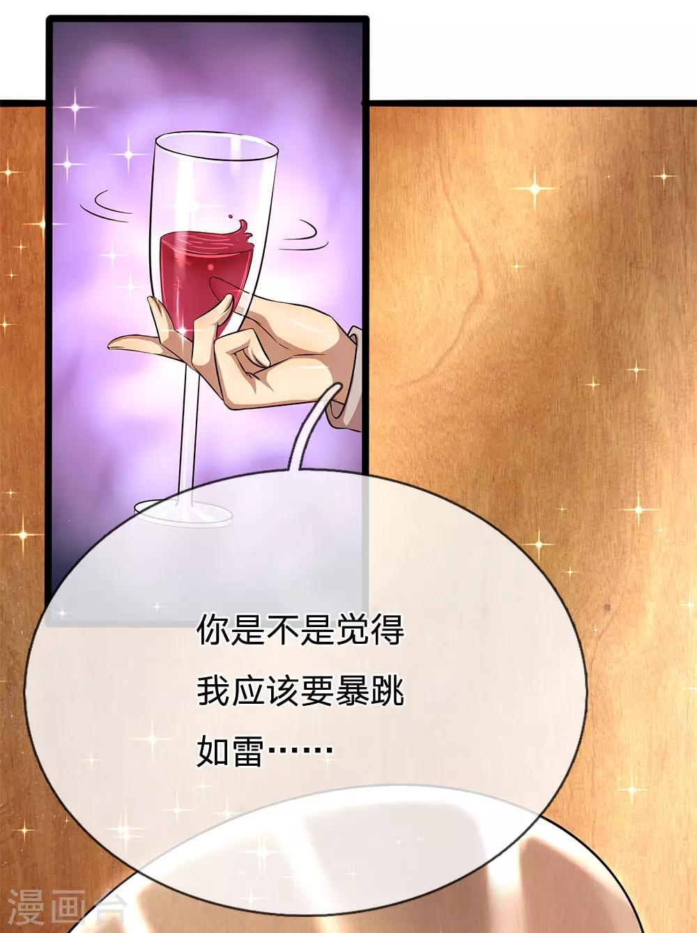 第221话 自傲的代价11