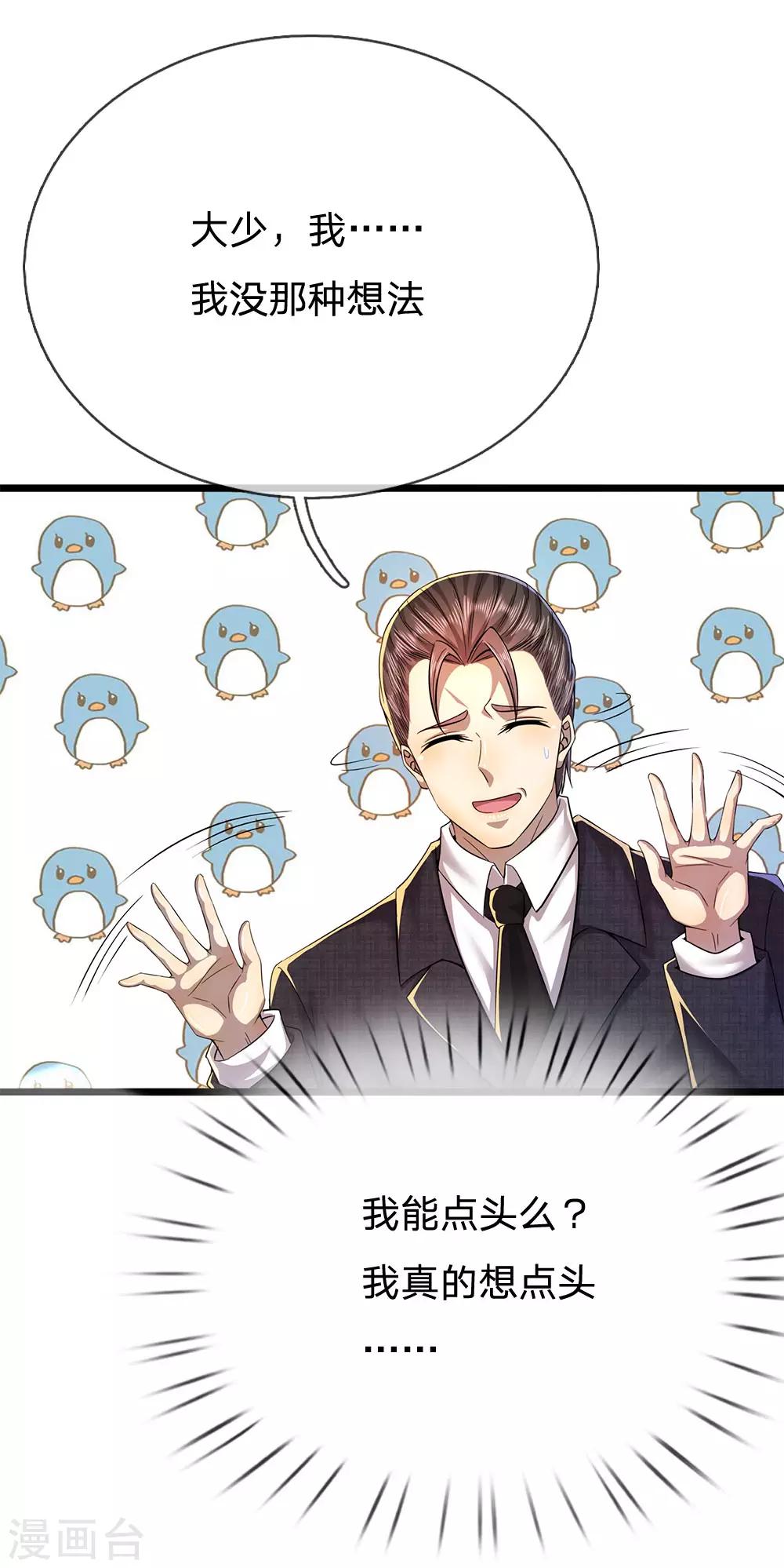 第221话 自傲的代价13