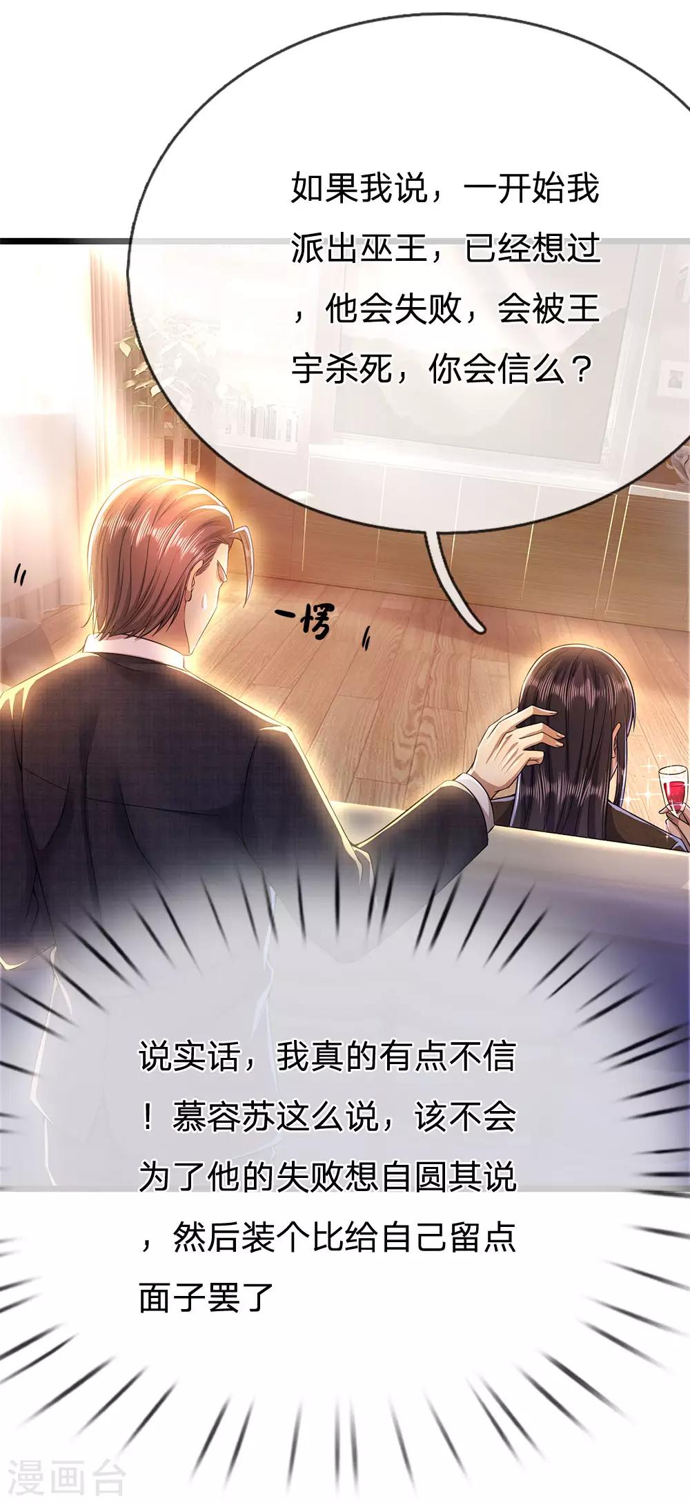 第221话 自傲的代价14