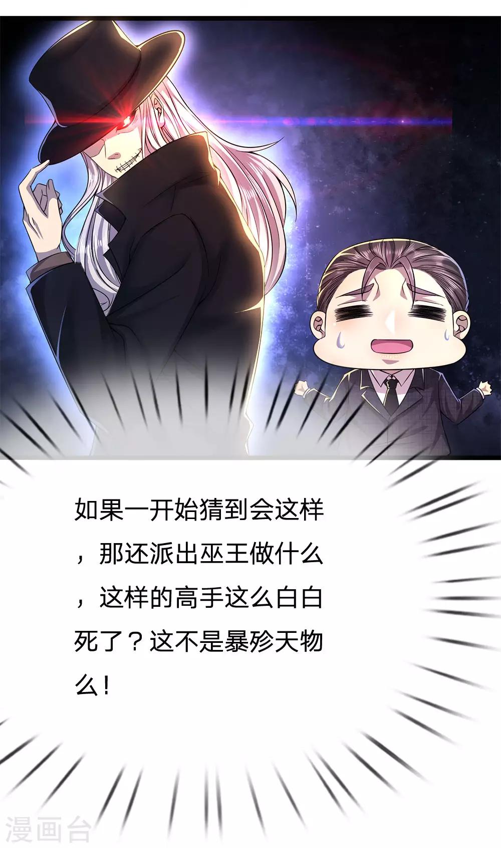 第221话 自傲的代价15