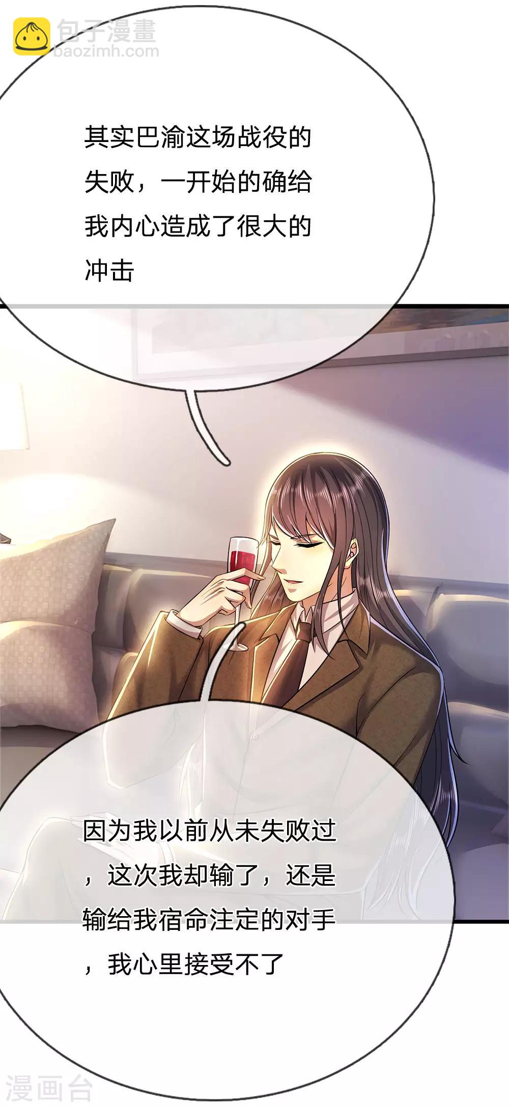 第221话 自傲的代价16