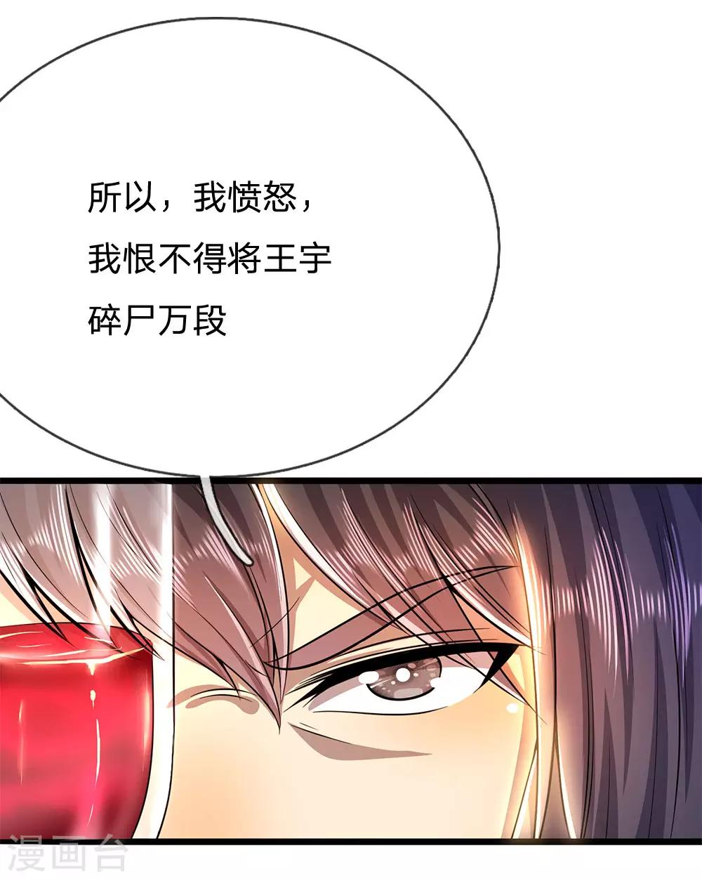 第221话 自傲的代价17