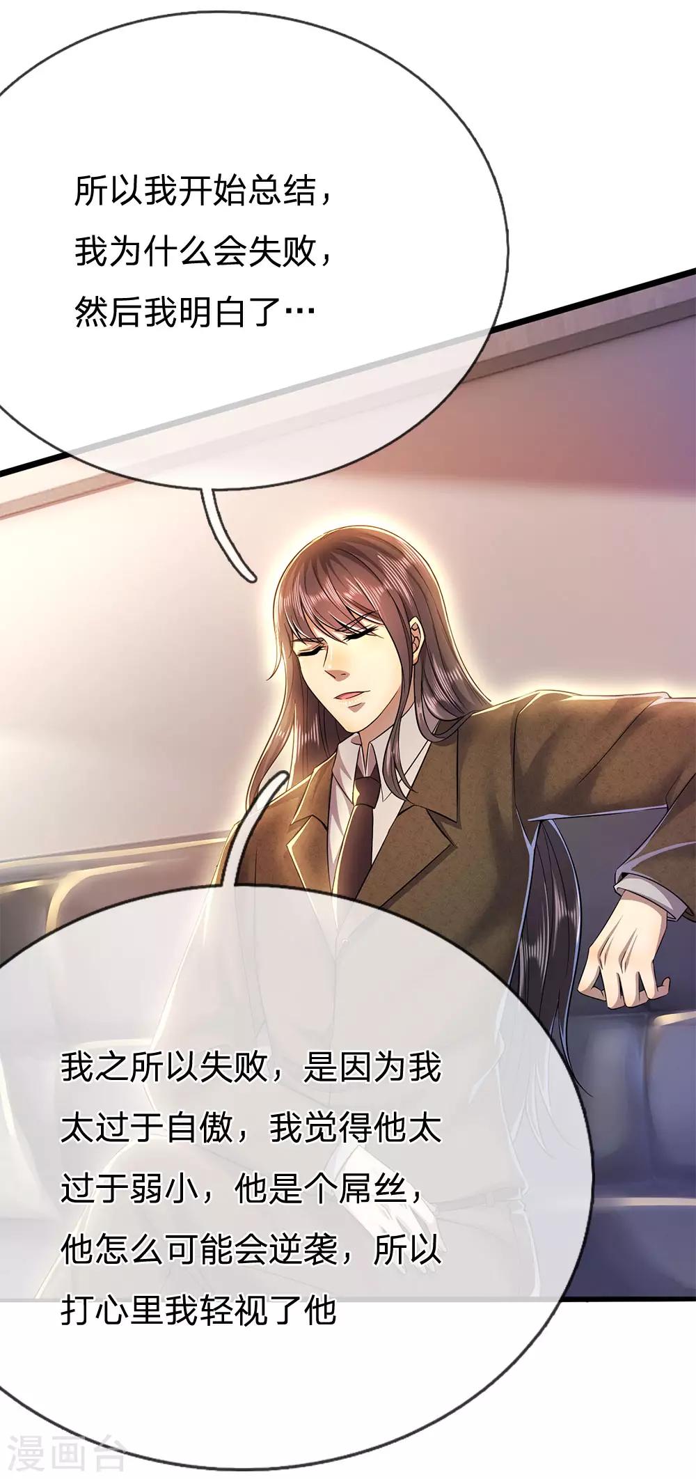 第221话 自傲的代价19