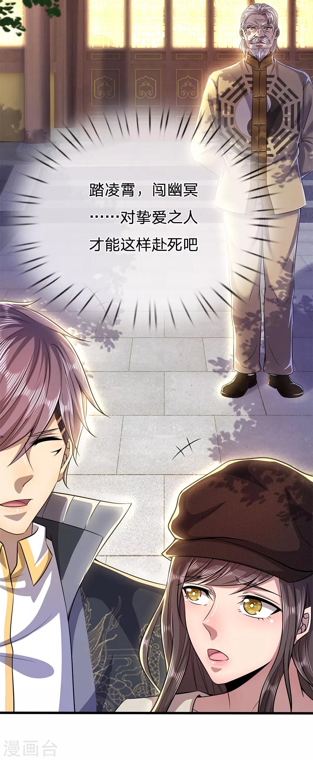 第221话 自傲的代价2