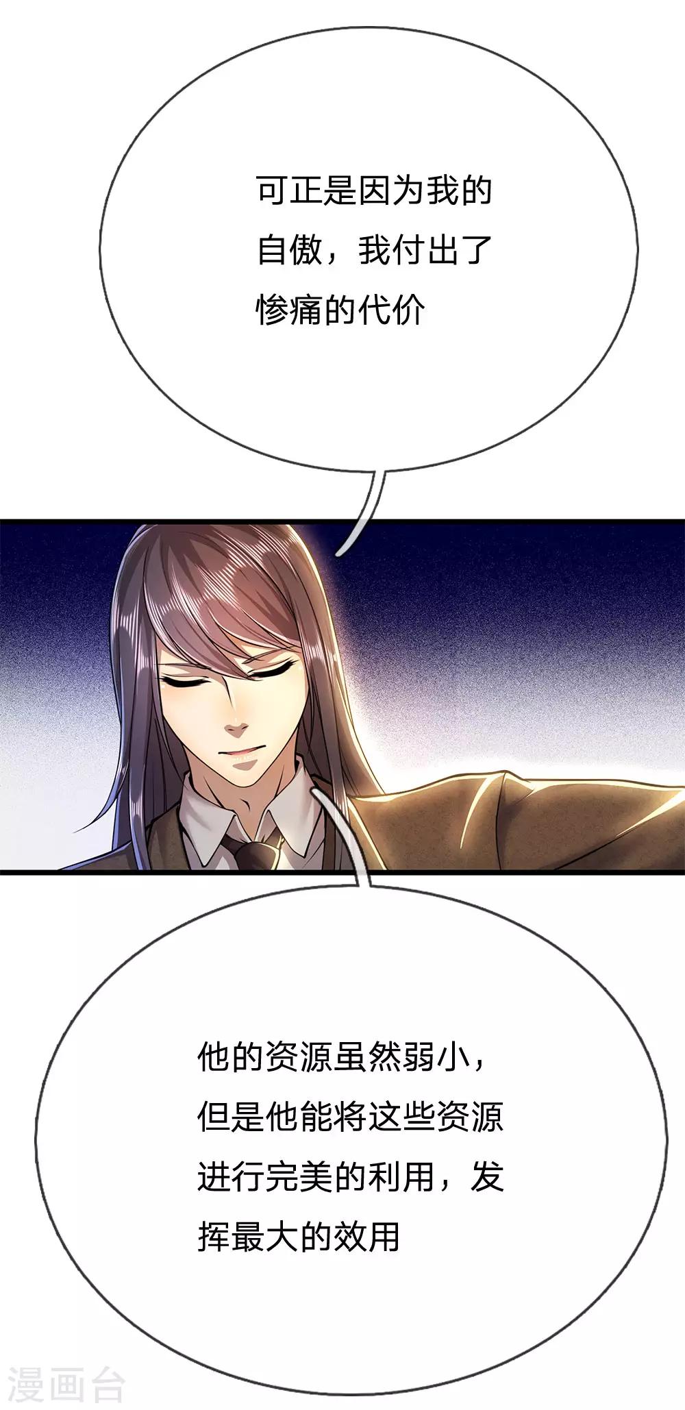 第221话 自傲的代价21