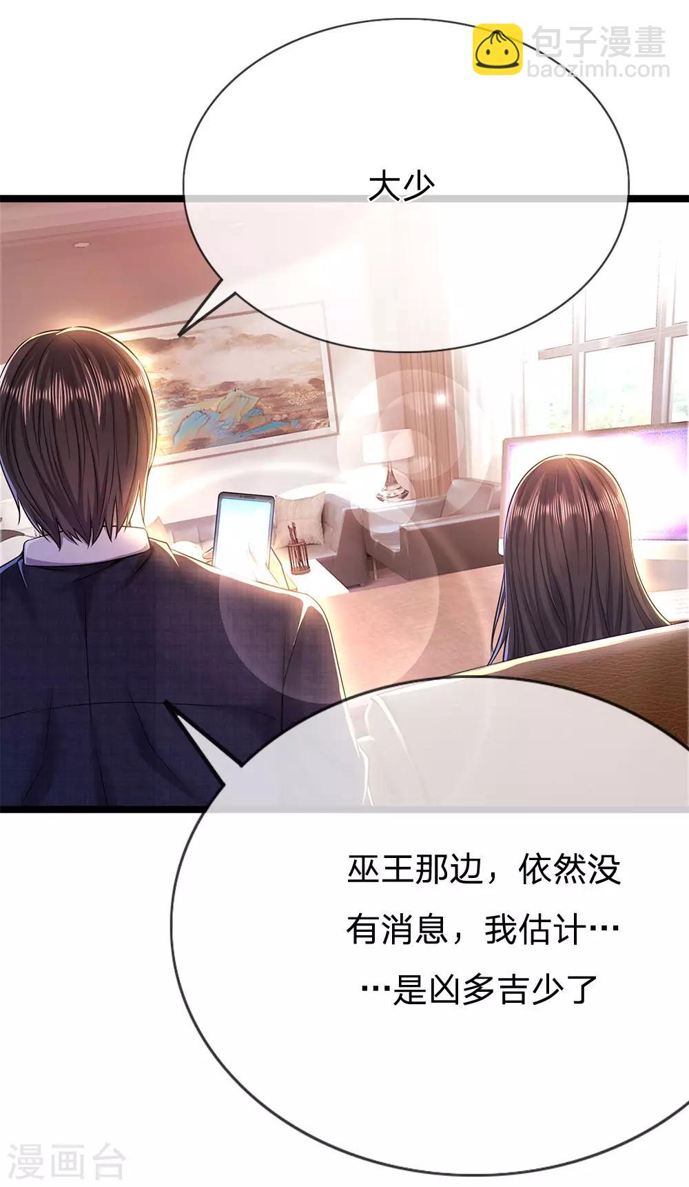 第221话 自傲的代价4