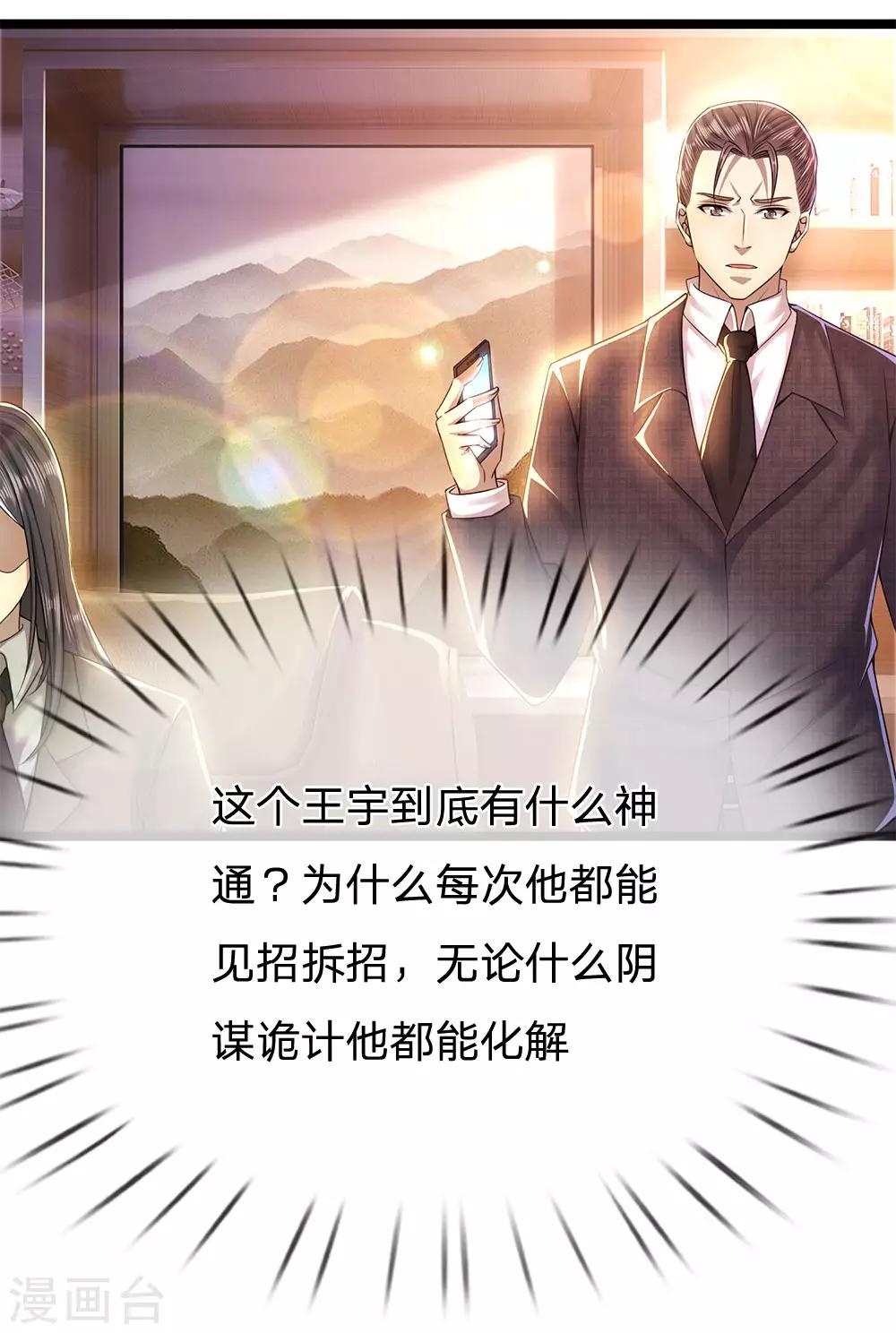 第221话 自傲的代价5