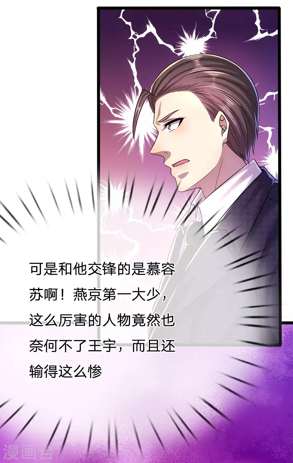 第221话 自傲的代价6